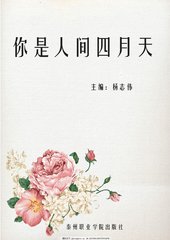 白洁和高义视频